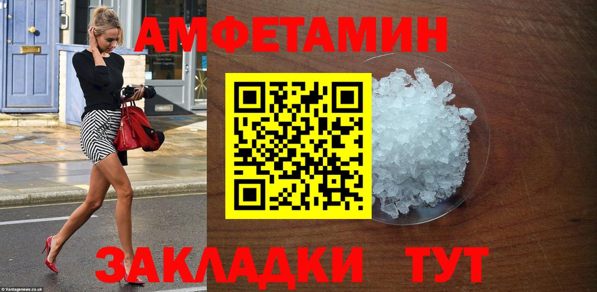 Amphetamine 97% Светлоград