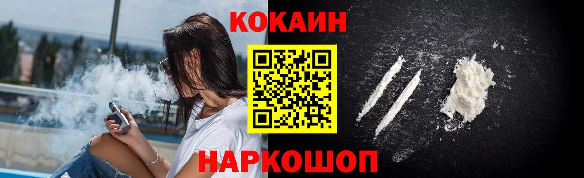 COCAIN FishScale  Вход с VPN  Кокаин Columbia  Светлоград 
