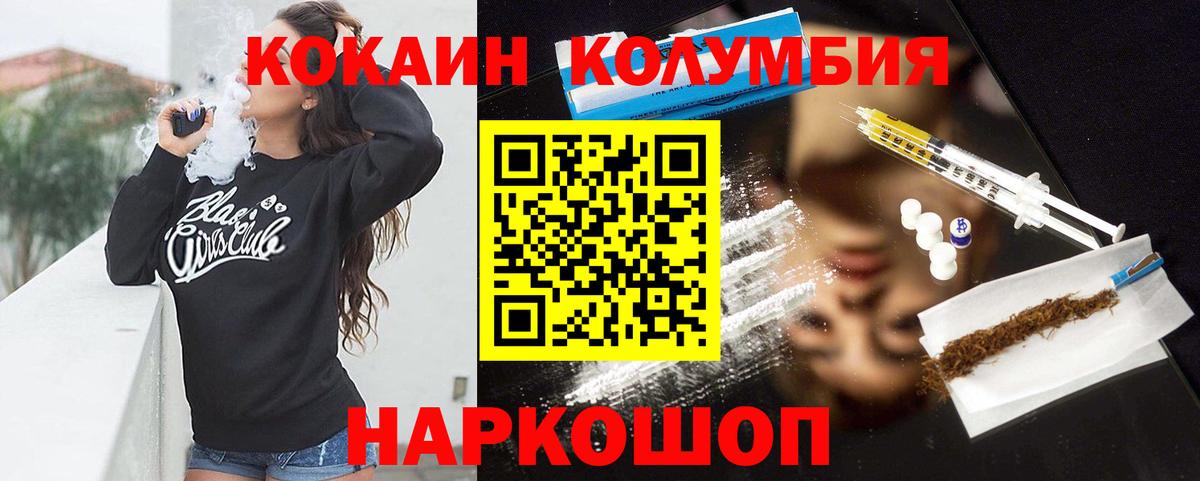 COCAIN FishScale Светлоград