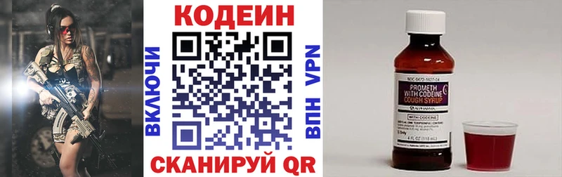 цена Светлоград mega как зайти Codein Purple Drank