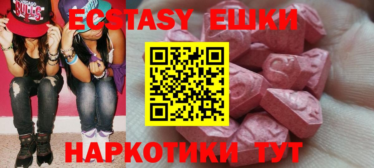 Ecstasy VHQ  даркнет какой сайт  Экстази  Светлоград  ЭКСТАЗИ Cube  Вход с VPN 
