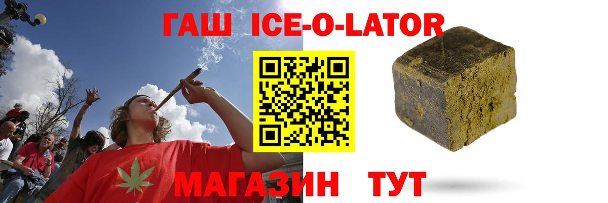 ГАШ гарик  ГАШИШ Premium  Вход с VPN  Светлоград 