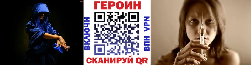 цена наркотик дарк нет клад ГЕРОИН белый Светлоград