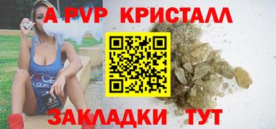 альфа пвп VHQ Рязань