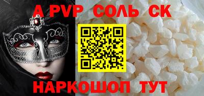 соль курить ск Рыбинск