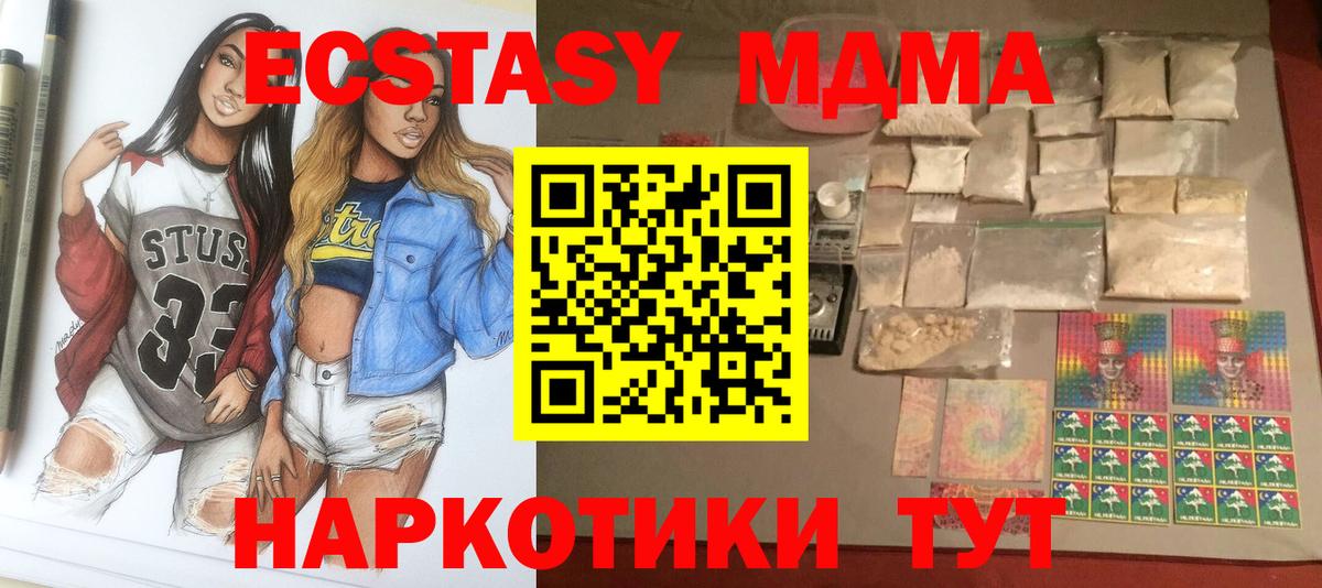 MDMA  MDMA кристаллы  Вход с VPN  Светлоград 