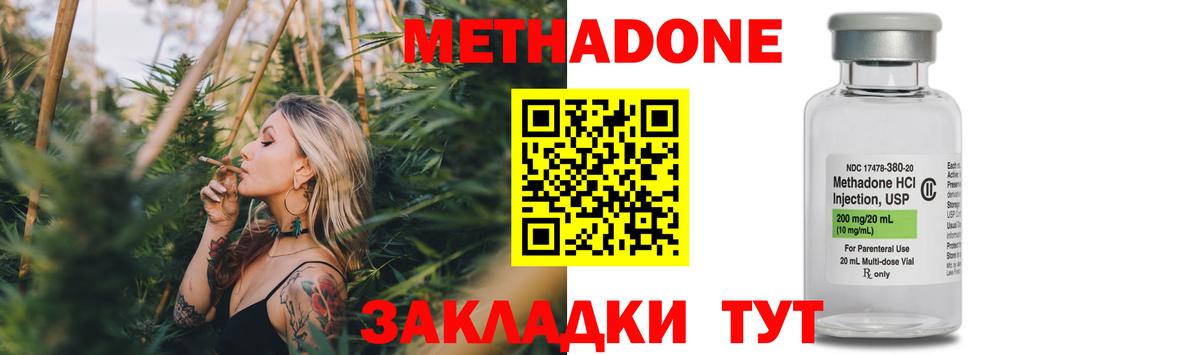 Светлоград  МЕТАДОН мёд  omg как зайти  Вход с VPN 