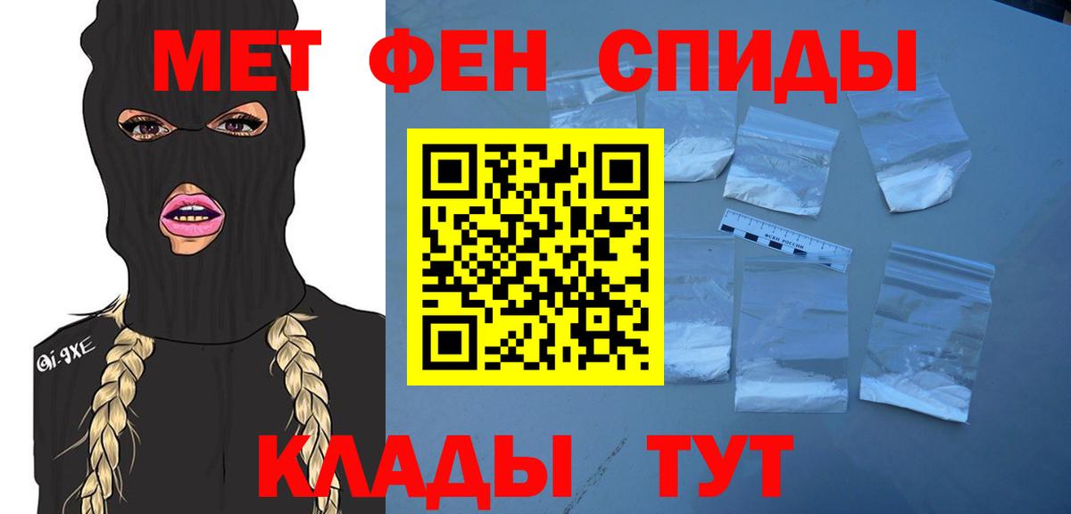 Метамфетамин витя Светлоград
