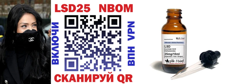Марки NBOMe 1,8мг  Светлоград 