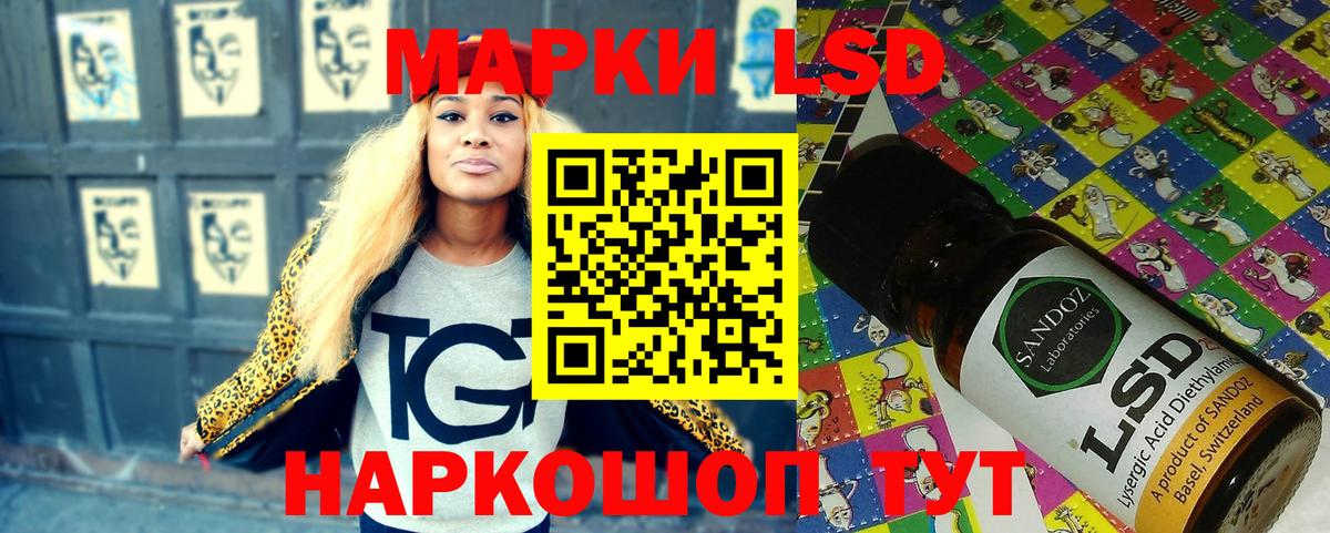 Наркотические марки 1500мкг  Вход с VPN  Марки NBOMe  Светлоград  Наркотические марки 1500мкг 