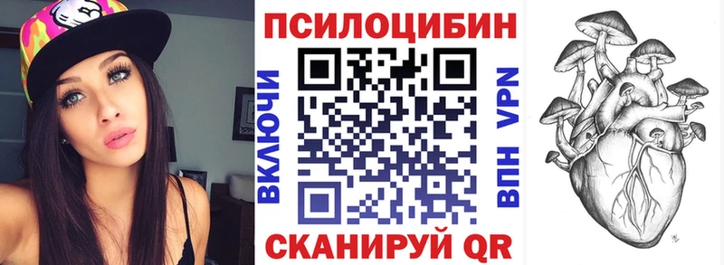 Галлюциногенные грибы ЛСД Светлоград