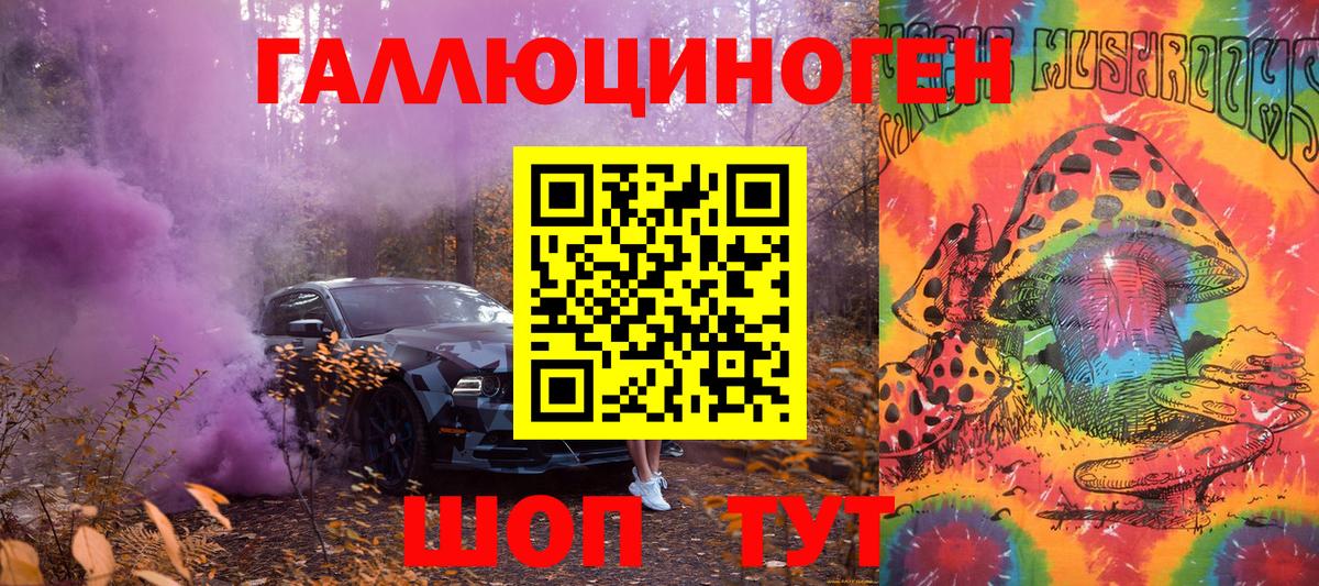 Галлюциногенные грибы мицелий Светлоград